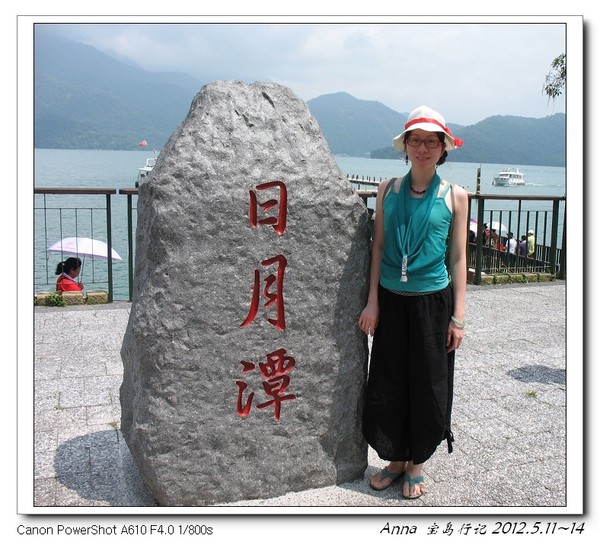 <a href='http://www.foygypl.cn/lvyou/view/180' title='日月潭' style='color:blue;font-size:14px;'>日月潭</a>