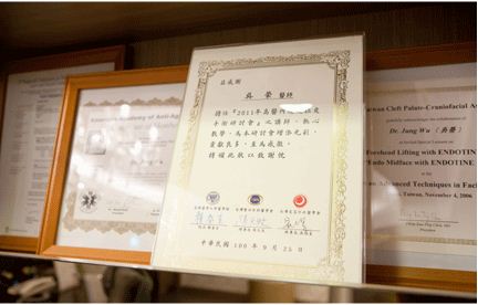 臺北國際整形外科診所