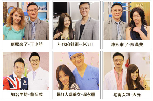 臺北元和雅整型