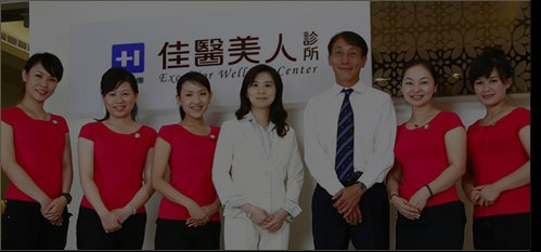 臺北佳<a href='http://www.foygypl.cn/tjqianzheng/485' title='醫美' style='color:blue;font-size:14px;'>醫美</a>人診所