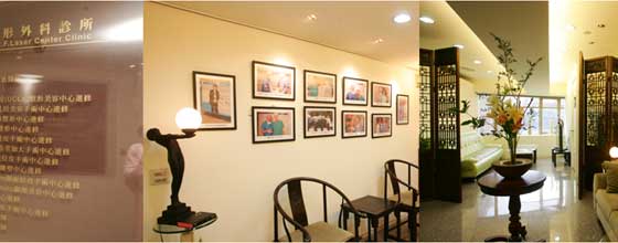 臺北李久恒國際整形美容診所