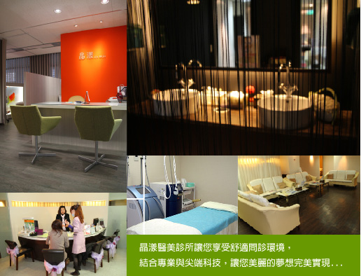 臺北101Skin晶漾皮膚科診所
