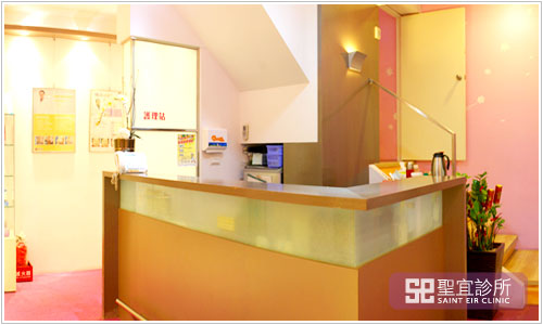 護理站-臺北圣宜美容診所