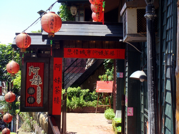 臺灣<a href='http://www.foygypl.cn/lvyou/view/572' title='九份' style='color:blue;font-size:14px;'>九份</a>