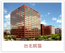 臺(tái)北總院，馬偕紀(jì)念醫(yī)院