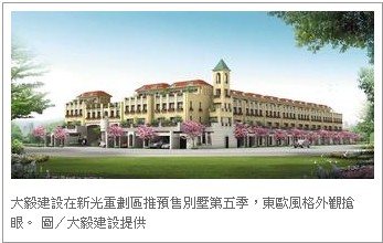 臺中大毅第五季別墅