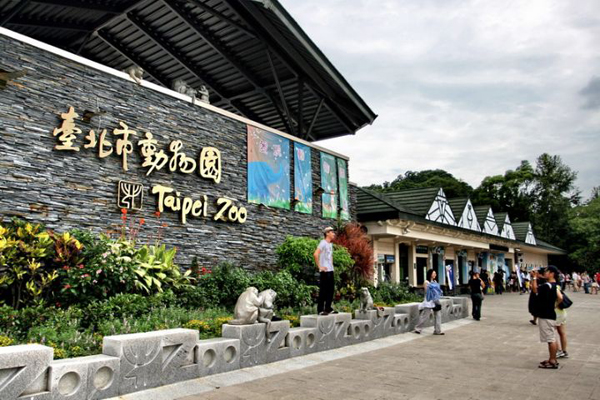 市立動(dòng)物園