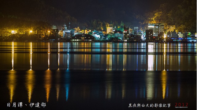 日月潭伊達邵