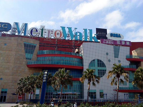 大江購(gòu)物中心