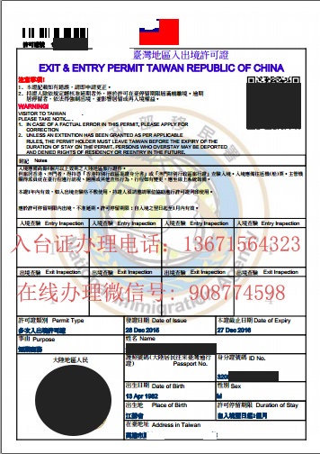 一年多次往返商務簽