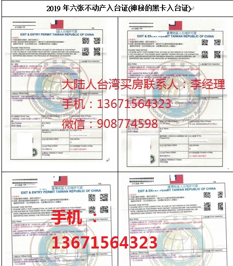 春節(jié)過年臺灣簽證辦理
