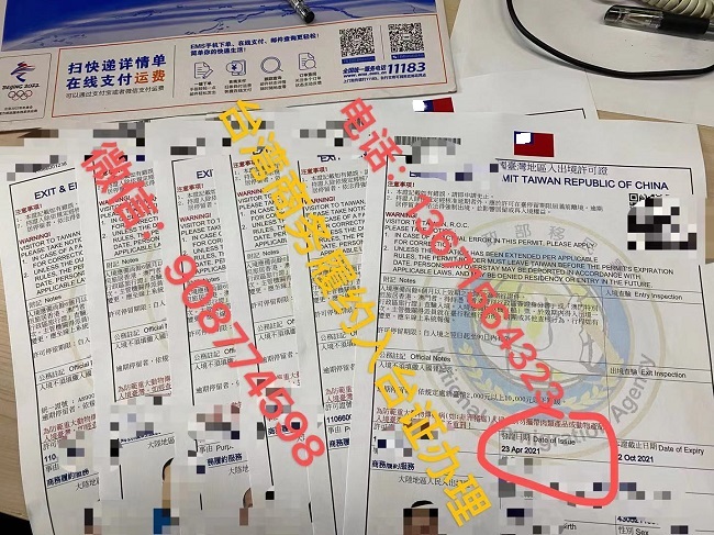 2021年臺灣商務履約入臺證出簽案例樣本